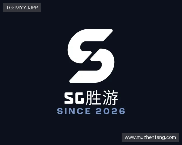 关于SG胜游
