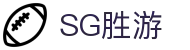 SG胜游·(亚洲)集团公司-官方网站